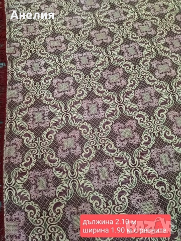 Жакардова покривка нова чудна