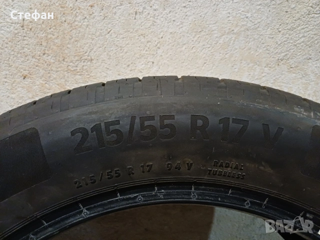 Автомобилни гуми