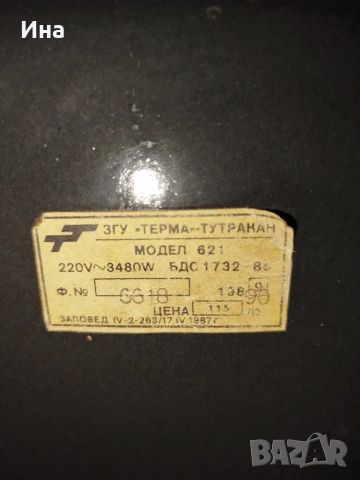 Готварска печка Терма 40, снимка 5 - Печки, фурни - 55061087