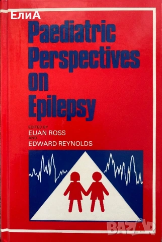 Paediatric Perspectives On Epilepsy - Euan Ross/Edward Reynolds
