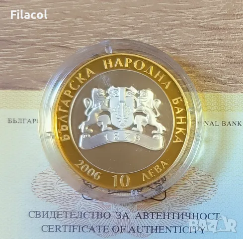 10 лева 2006 година  Летница, снимка 2 - Нумизматика и бонистика - 55346852