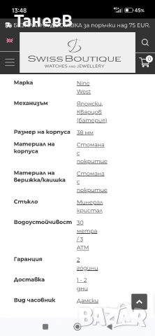 Бутиков часовник Nine West, снимка 6 - Дамски - 54677415