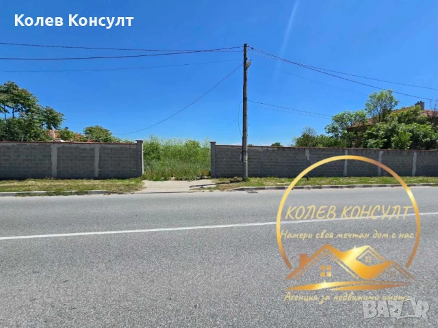 Парцел УПИ в село Брод