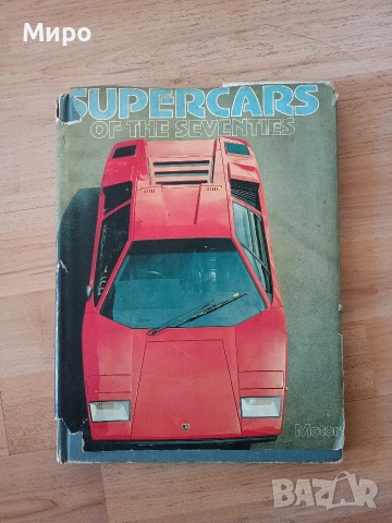 Книга за ценители :)