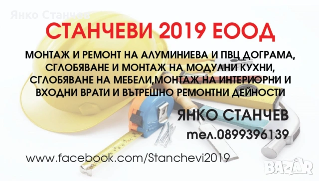 Безвъздушно боядисване на интериор (airless), снимка 3 - Бояджийски услуги - 54967008