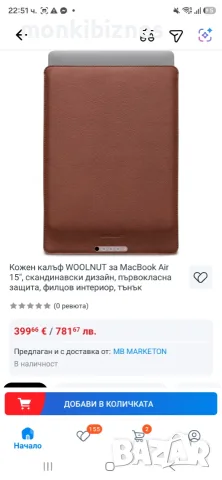 Кожен калъф WOOLNUT за MacBook Air 1 5", скандинавски дизайн, първокласна защита, филцов, снимка 3 - Калъфи, кейсове - 55451194