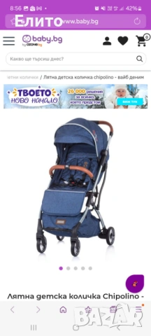 Лятна количка  Чиполино , снимка 2 - Детски колички - 54193141