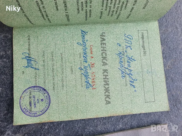 Стари документи за колекция, снимка 7 - Антикварни и старинни предмети - 55573136