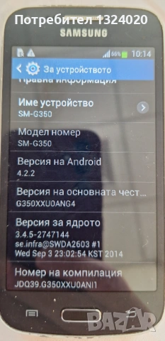 Стар работещ мобилен телефон Samsung G350 със зарядно , снимка 3 - Samsung - 54830095