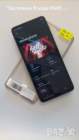 Motorola G06 8RAM 5G
