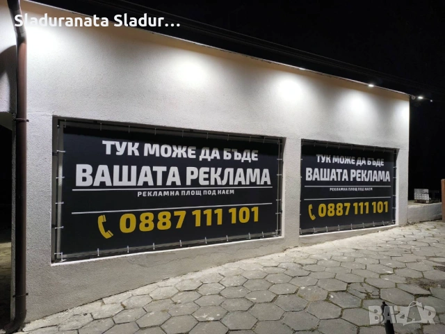 Търсите място, където рекламата Ви наистина да се забелязва?