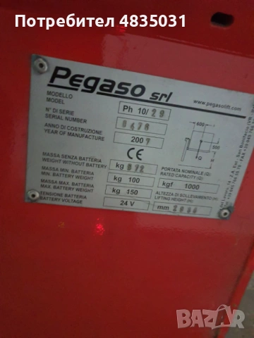 Стакер "Pegaso srl", снимка 3 - Подемници - 54639338