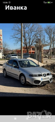 Търся дръжката на багажника Толедо 