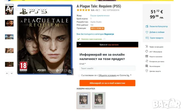Игри за PS5 " A PLAGUE TALE", снимка 5 - Игри за PlayStation - 55444923