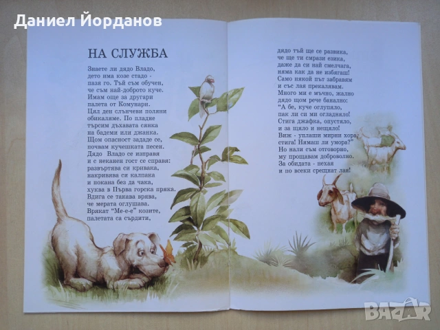 Детски книжки с приказки и красиви илюстрации, снимка 8 - Детски книжки - 54753412