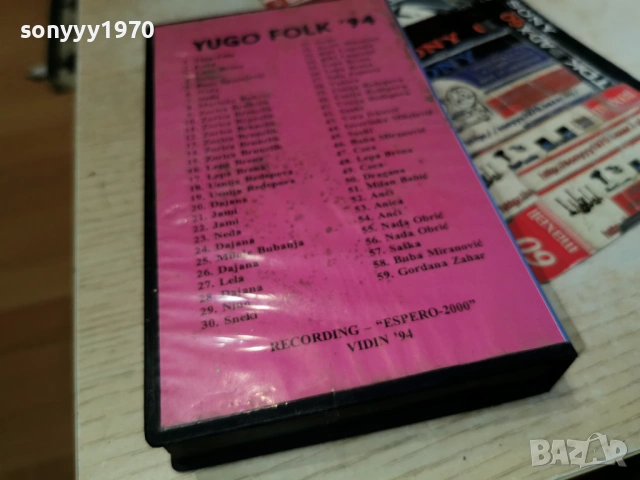 YUGO FOLK-VHS 0605261944L1, снимка 7 - Други музикални жанрове - 54443909