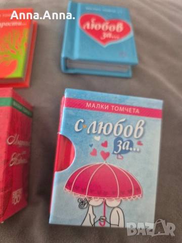 Малки томчета, нов.книга, снимка 10 - Психология и личностно развитие - 54968065