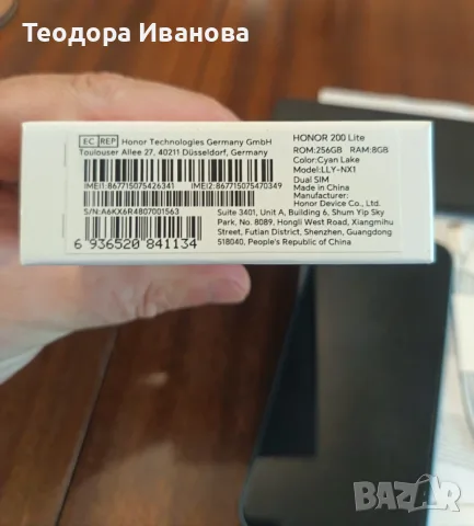 Honor 200 Lite - "ГАРАНЦИЯ", снимка 9 - Други - 55447904