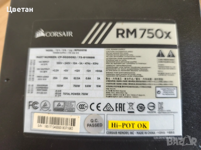 компютърно захранване 750W Corsair RM750x - CP-9020092-EU, снимка 3 - Захранвания и кутии - 54483534