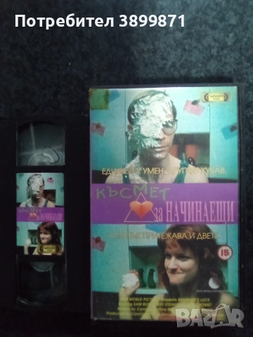 Продавам видеокасети цена 10 евро за брой, снимка 4 - DVD филми - 50503874
