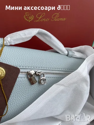 Loro Piana чанта , снимка 12 - Чанти - 54244787