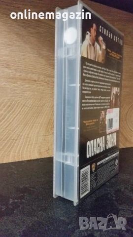 Видеокасета " ОПАСНА ЗОНА " 1994 VHS    Като Нова, снимка 4 - Други жанрове - 54827061