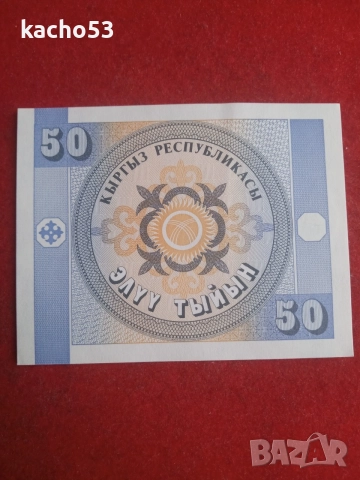 1,10,50 тийин 1993 г. Киргизстан., снимка 8 - Нумизматика и бонистика - 54618237