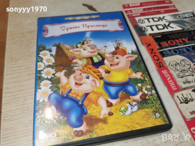 ТРИТЕ ПРАСЕНЦА ДВД 0906261319L1, снимка 10 - DVD филми - 54833545
