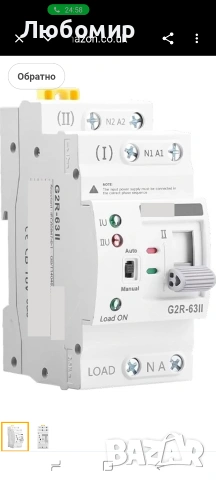 Автоматичен превключвател G2R ATS 220V 2P 63A G2R-63II(G2R 2P 63A) , снимка 3 - Друга електроника - 55269058