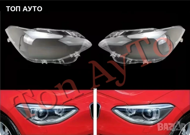 Капаци Фарове БМВ F20 F21 BMW Ф20 Ф21 2012 - 2014 Фар Стъкла Фарове Капаци, снимка 7 - Аксесоари и консумативи - 54630267