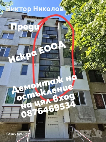 кърти чисти извозва 