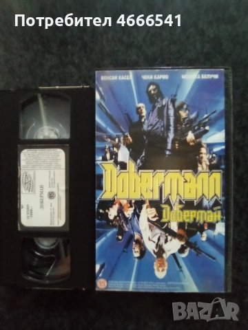 Продавам видеокасети цена 10 евро за един брой, снимка 11 - DVD филми - 53386090