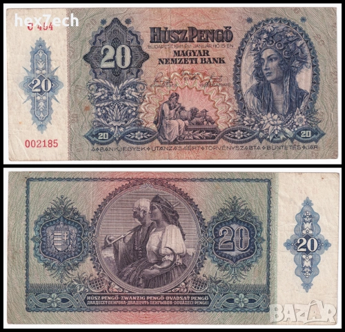 ❤️ ⭐ Унгария 1941 20 пенго ⭐ ❤️