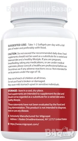 Нов Липозомен CoQ10 1000mg Убихинол Омега-3 120 капсули, снимка 10 - Хранителни добавки - 54207546