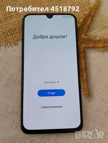 Samsung A20e