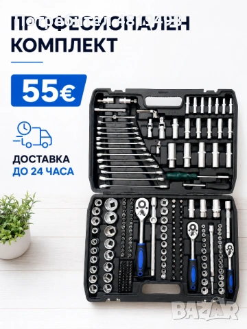 Професионален комплект инструменти  216 части