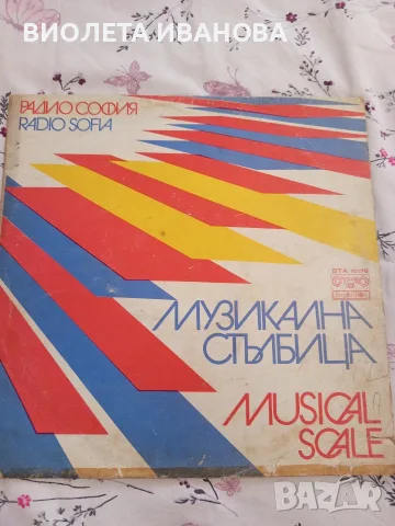 грамофонни плочи., снимка 10 - Други музикални жанрове - 55321325