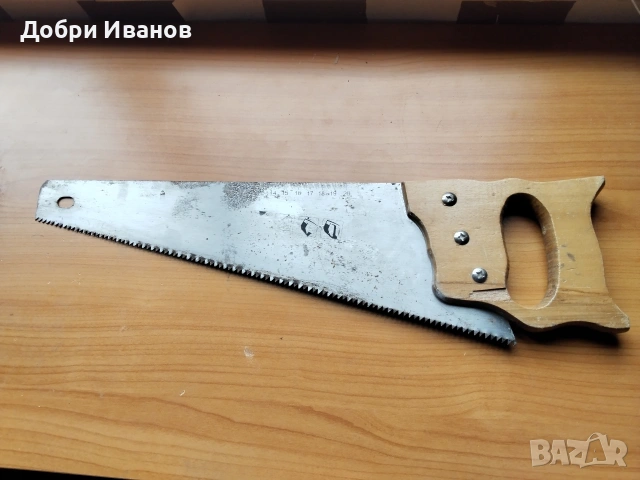 голям ръчен трион, за в къщи и градината ви