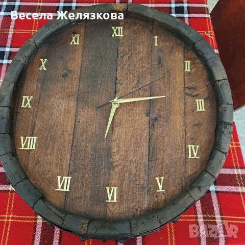Часовник от автентична бъчва 
