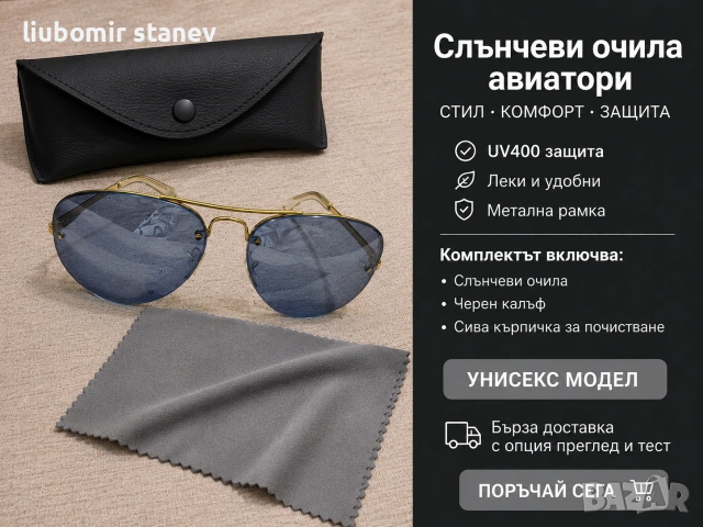 Ray Ban оригинален 