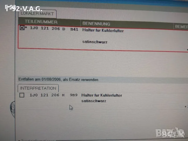 1J0121206H9B9,*NEU*VAG*държач за вентилатора на радиатора с диаметър 330мм, снимка 4 - Части - 55296208
