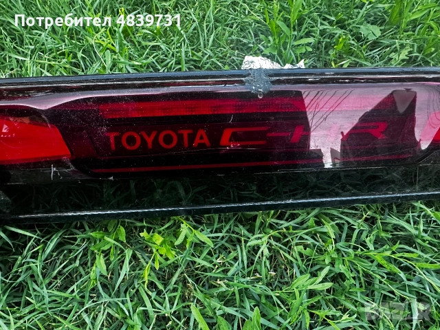     Оригинална LED лайсна задна броня Toyota C-HR 81580-F4220 OEM