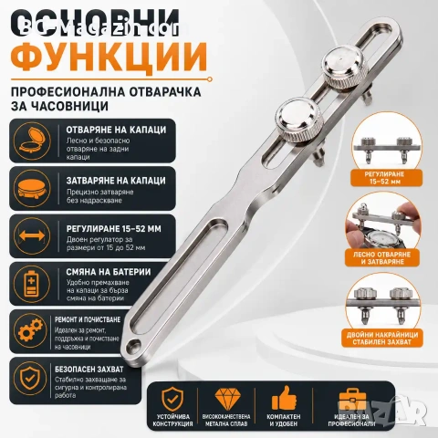 Професионална отварачка за отваряне на часовници часовникарски инструмент за смяна на батерия ремонт, снимка 2 - Други инструменти - 50988320