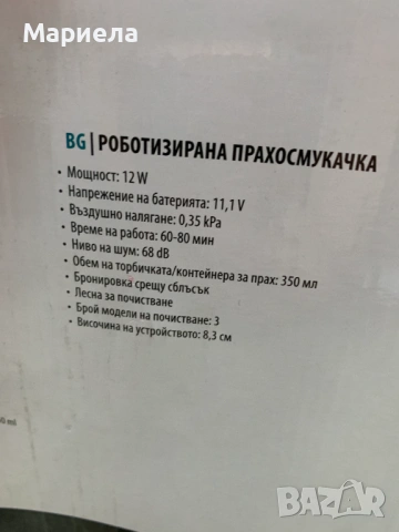TRISTAR Прахосмукачка робот SZ-4187 , снимка 4 - Прахосмукачки - 54844897