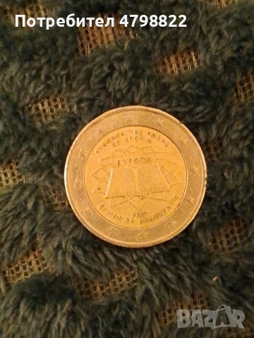 Редки колекционерски монети по 1,2 евро и 50 цента , снимка 3 - Нумизматика и бонистика - 54216827