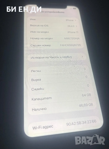 iPhone 11 64GB, снимка 3 - Apple iPhone - 54373916