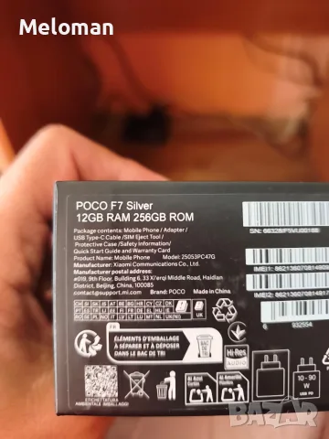 Продавам Xiaomi Poco F7 12gb RAM 256 rom закупен 01.26, снимка 9 - Xiaomi - 55313970
