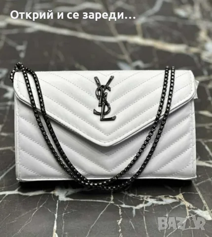 Дамски чанти YSL, снимка 5 - Чанти - 55352518