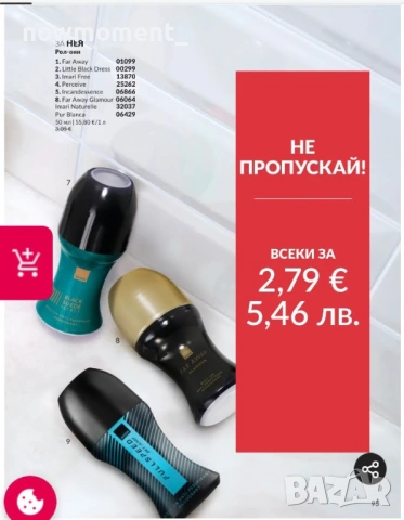 Рол-он дезодорант Avon
