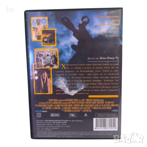 Кървава симфония DVD -R или VHS с бг субс, снимка 2 - DVD филми - 53860070